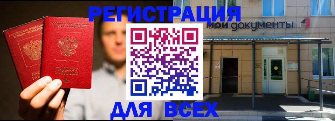 регистрация для школы в Ишиме