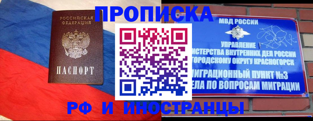 временная регистрация для всех в Ишиме